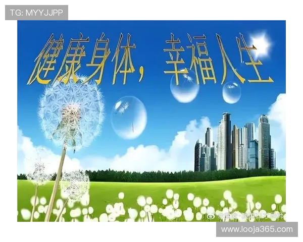 以运动为中心打造健康生活方式促进身心全面发展的新路径